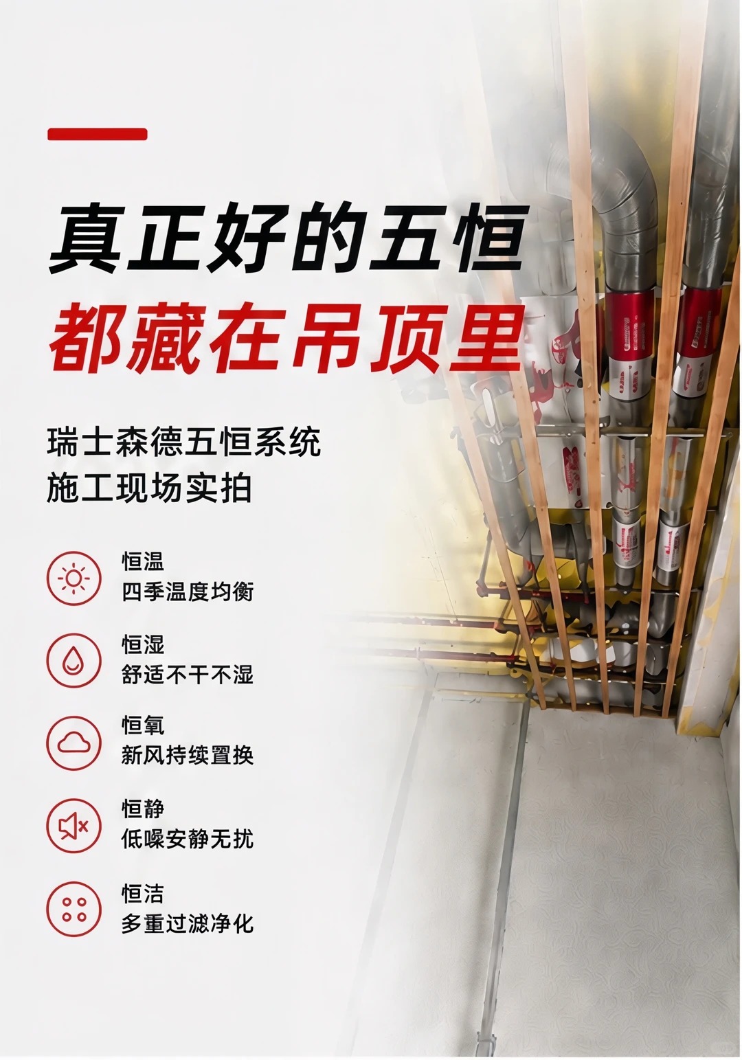 鸡西别墅装五恒，三分靠设备，七分靠安装