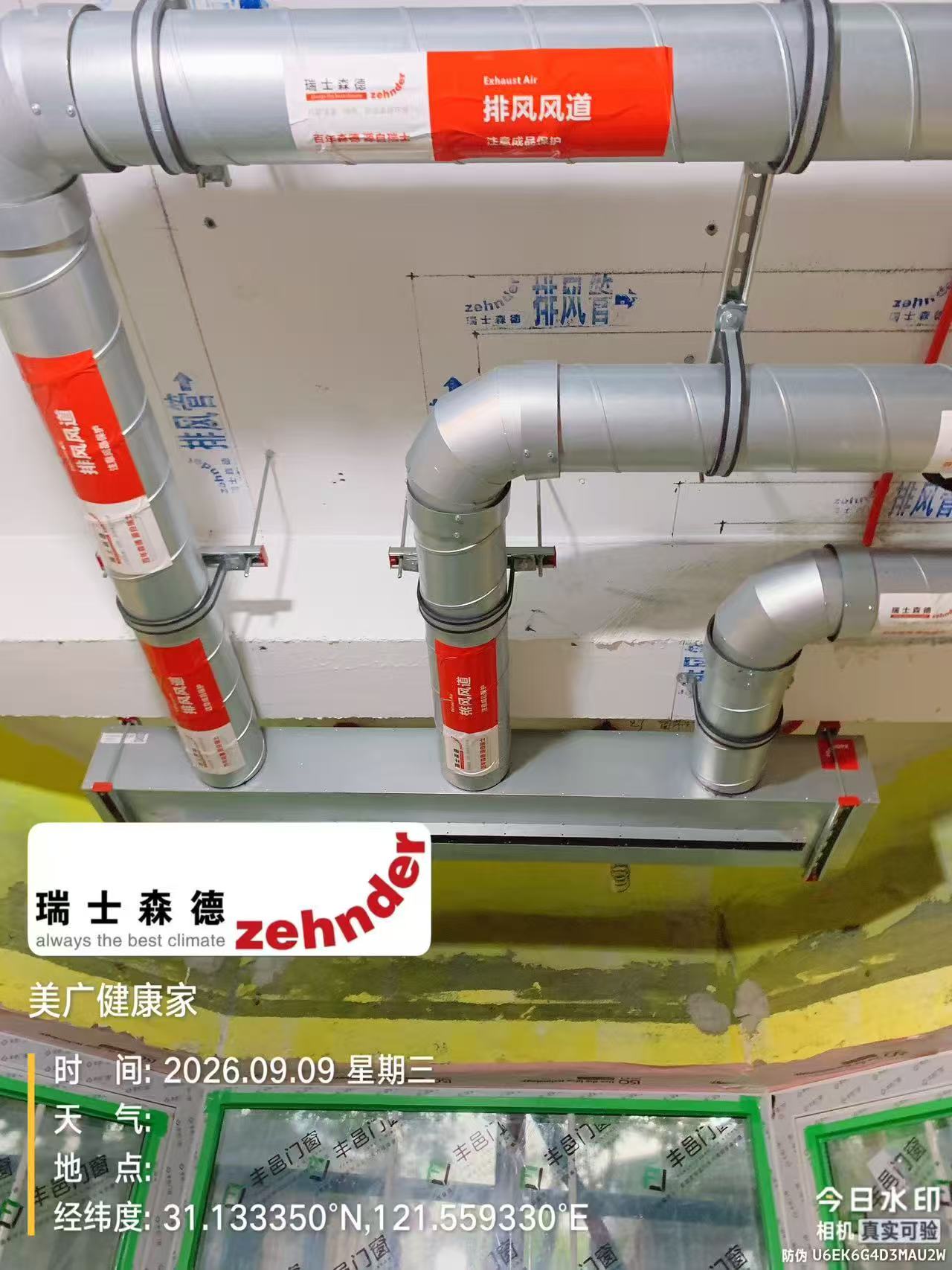 鸡西上海绿宝园五恒系统施工进度：分风箱与送风管安装
